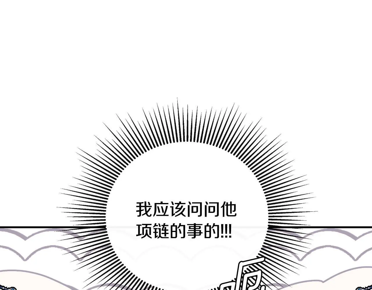 第38话 皇帝陛下62