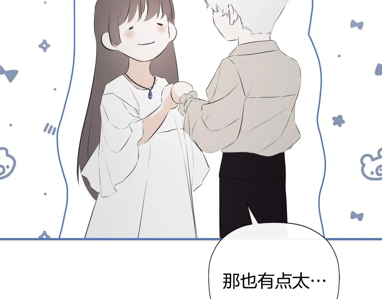 第40话 皇帝的请求193