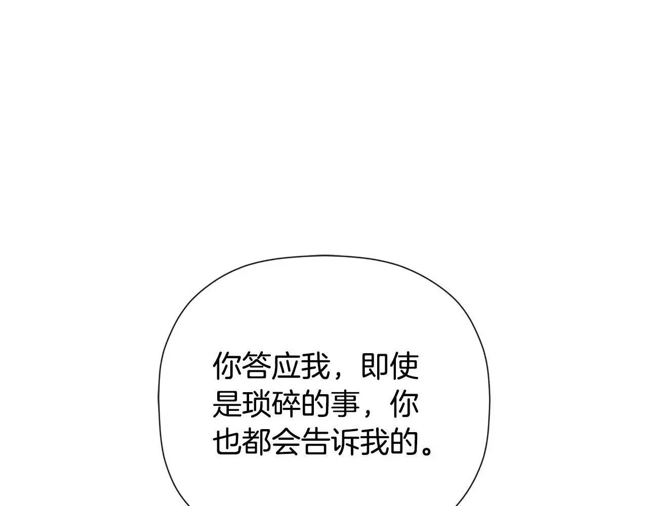 第41话 不速之客77