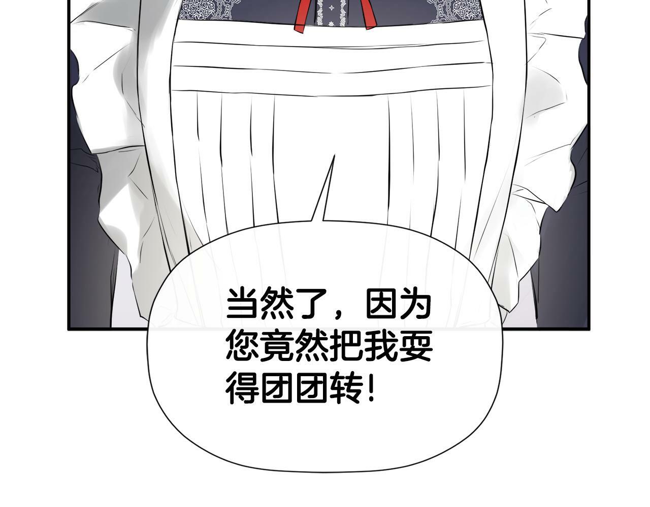 第16话 当面质问141
