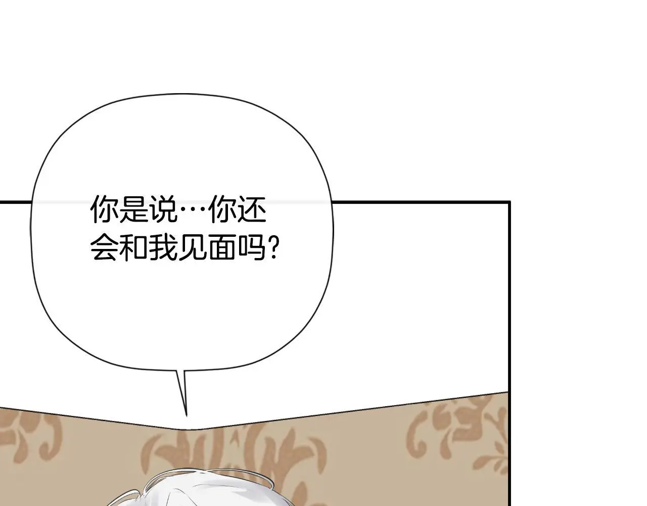 第43话 改变“计划”121