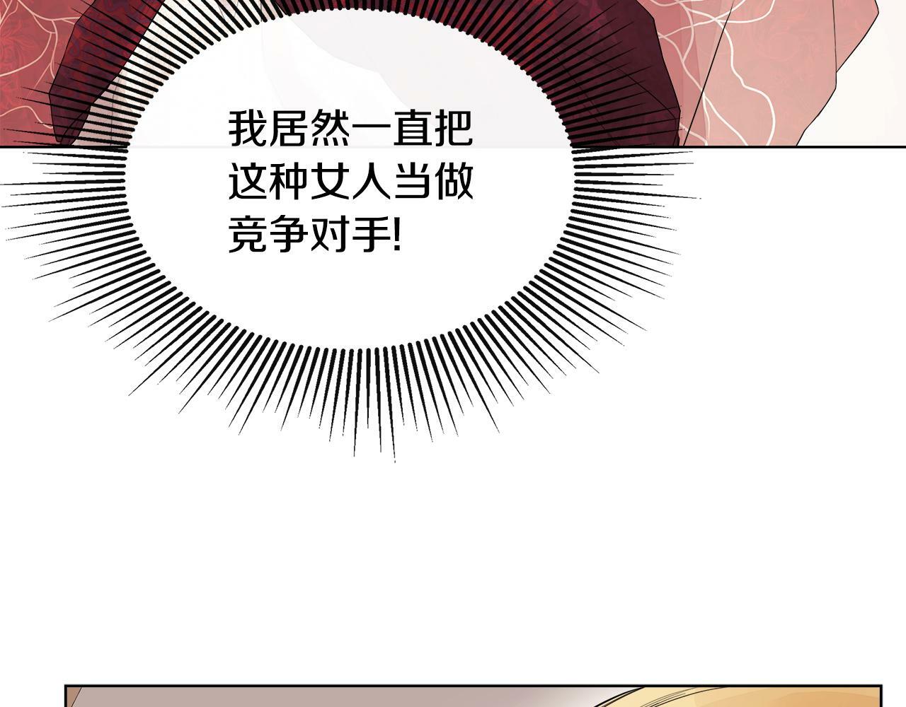 第2话 你可真难缠！115