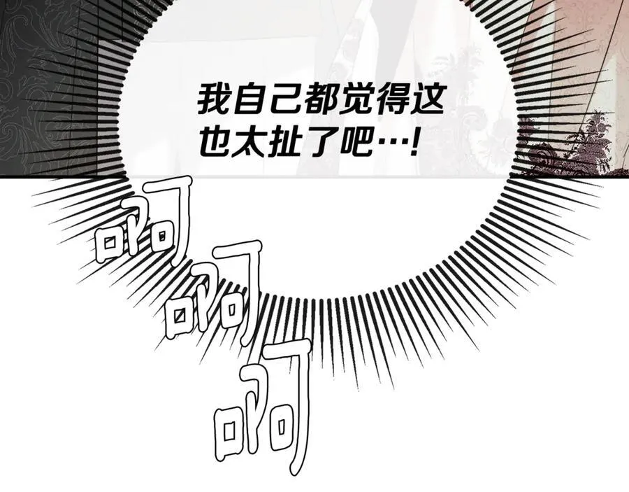 第60话 小心眼82