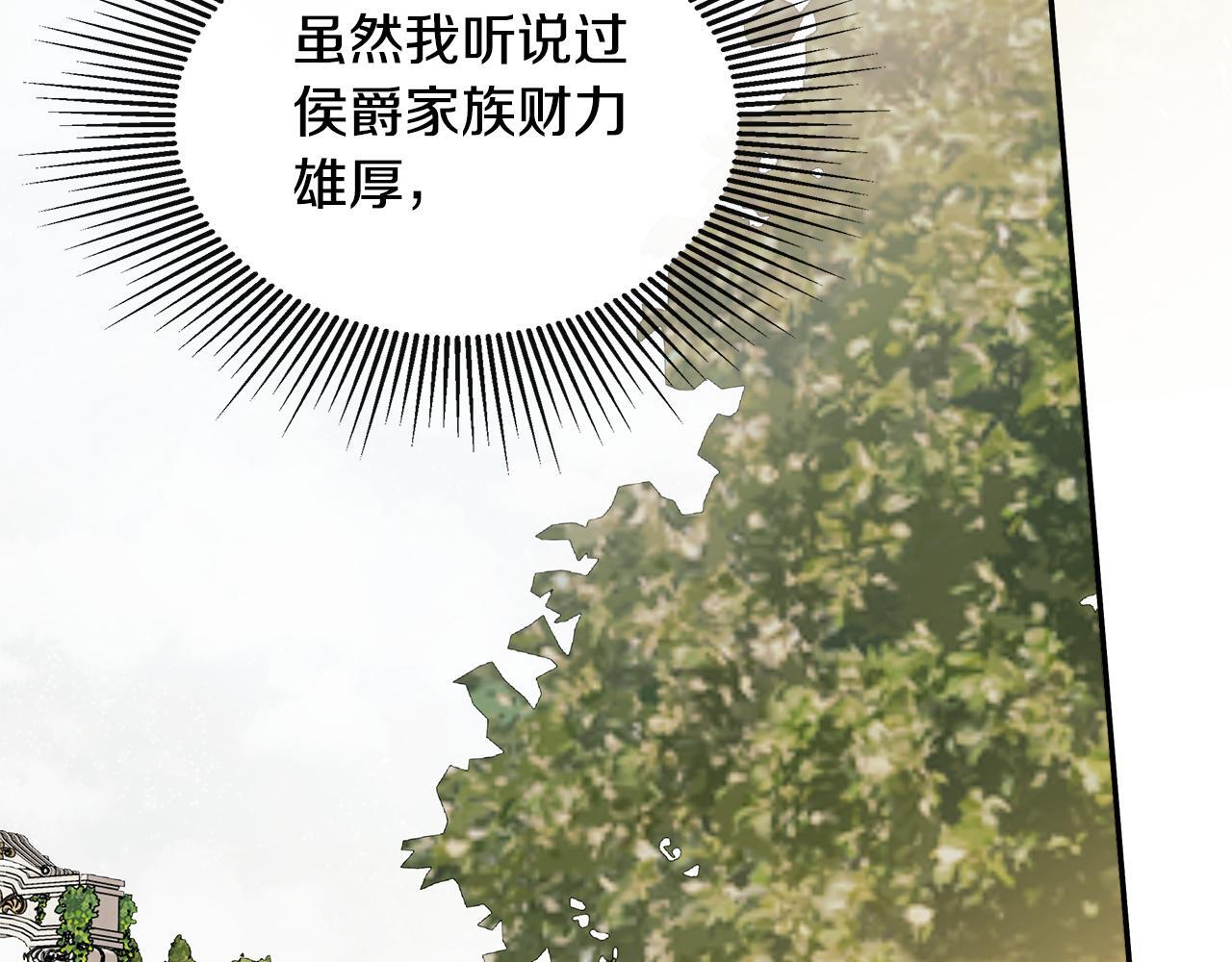 第26话 皇女遭刁难19