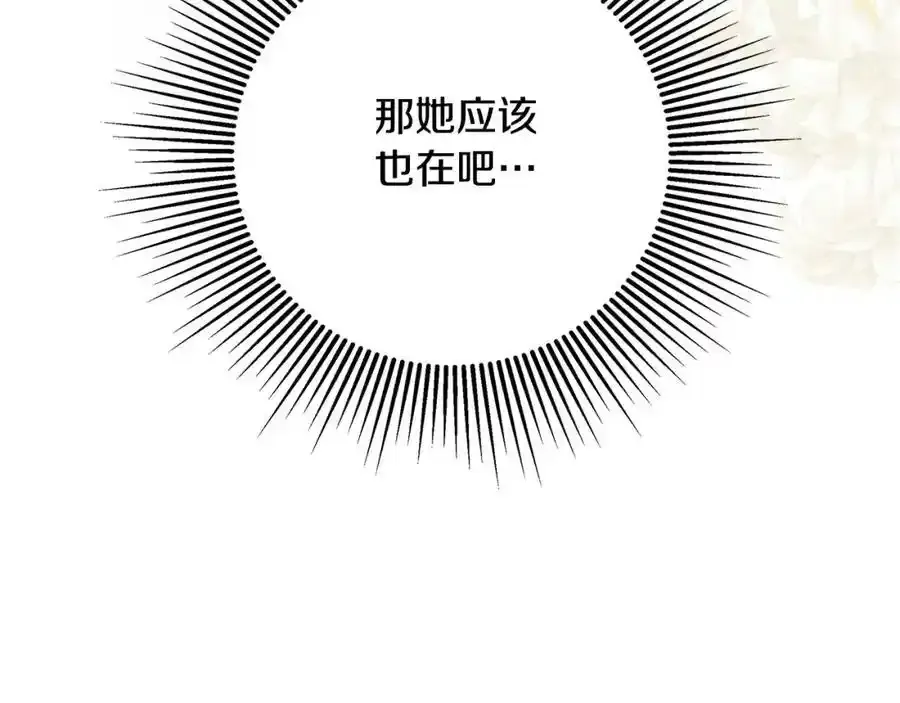 第50话 摇篮曲207
