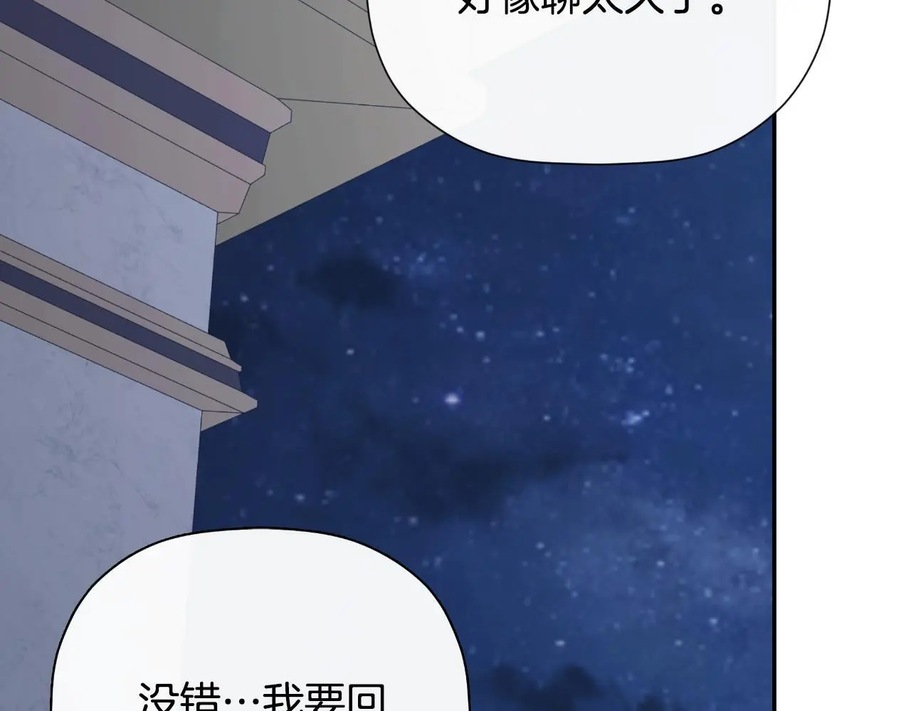 第41话 不速之客125