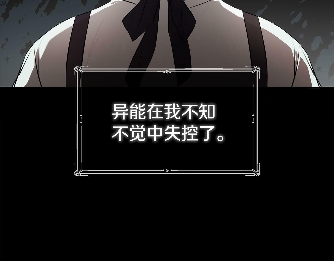 第15话 她不一样30