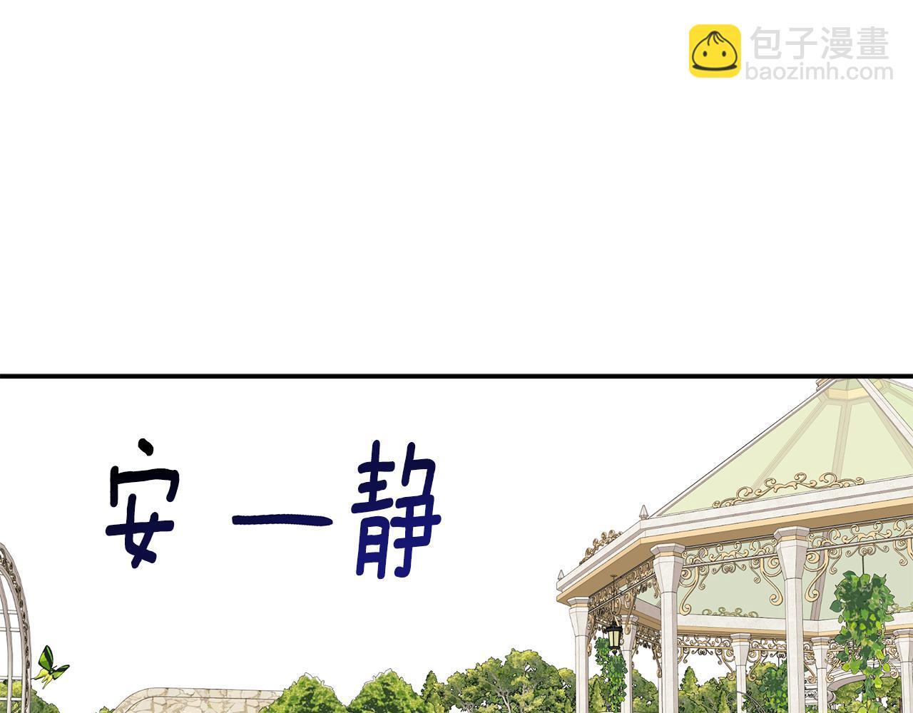 第26话 皇女遭刁难108