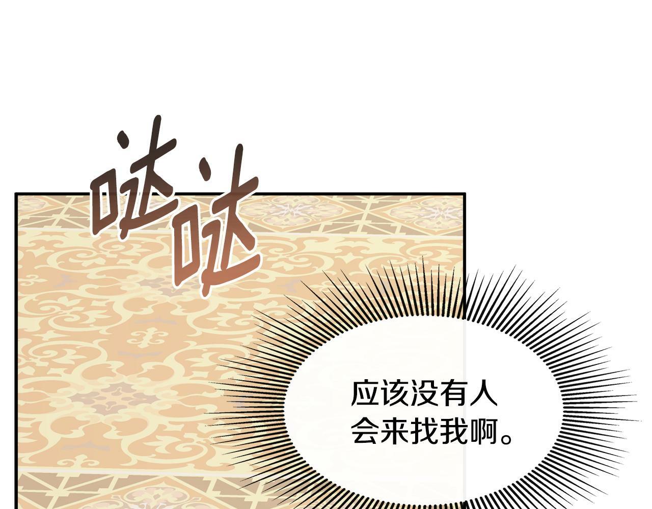 第12话 贴心上药144