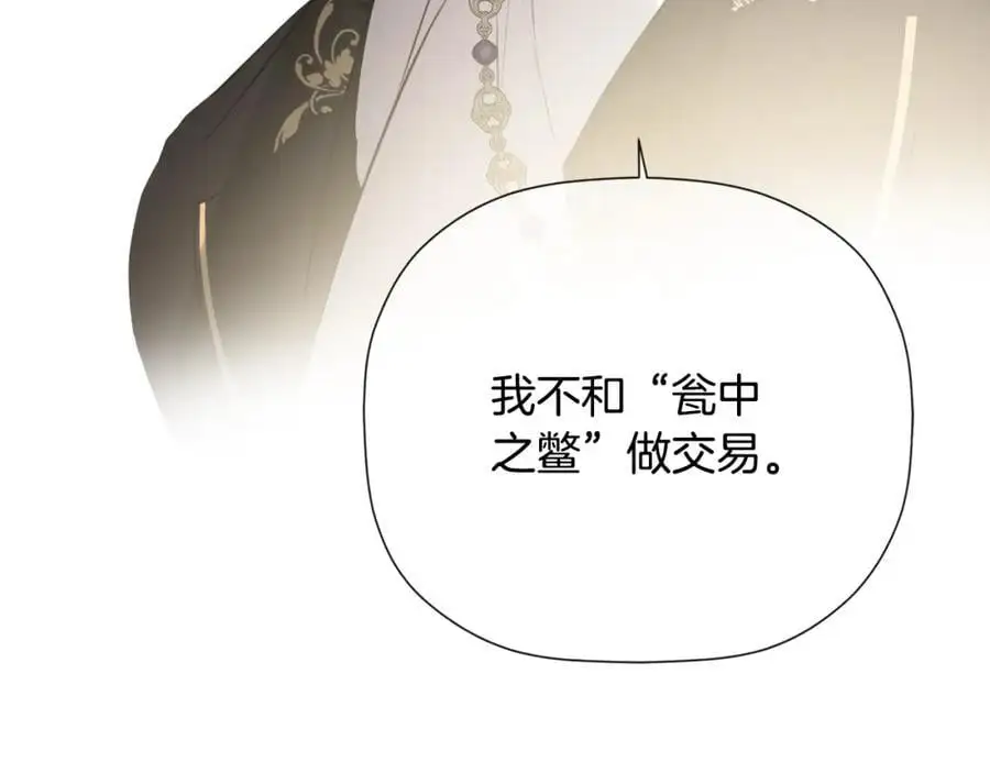 第47话 把他们绑起来171