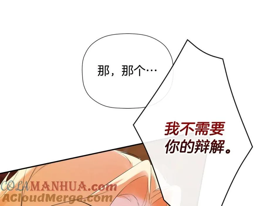 第51话 恶女回归12