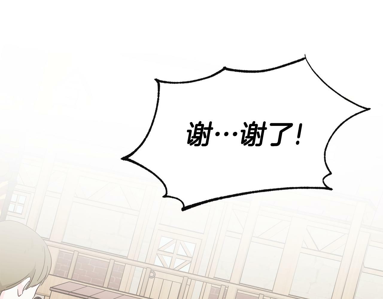 第5话 原著女主？157