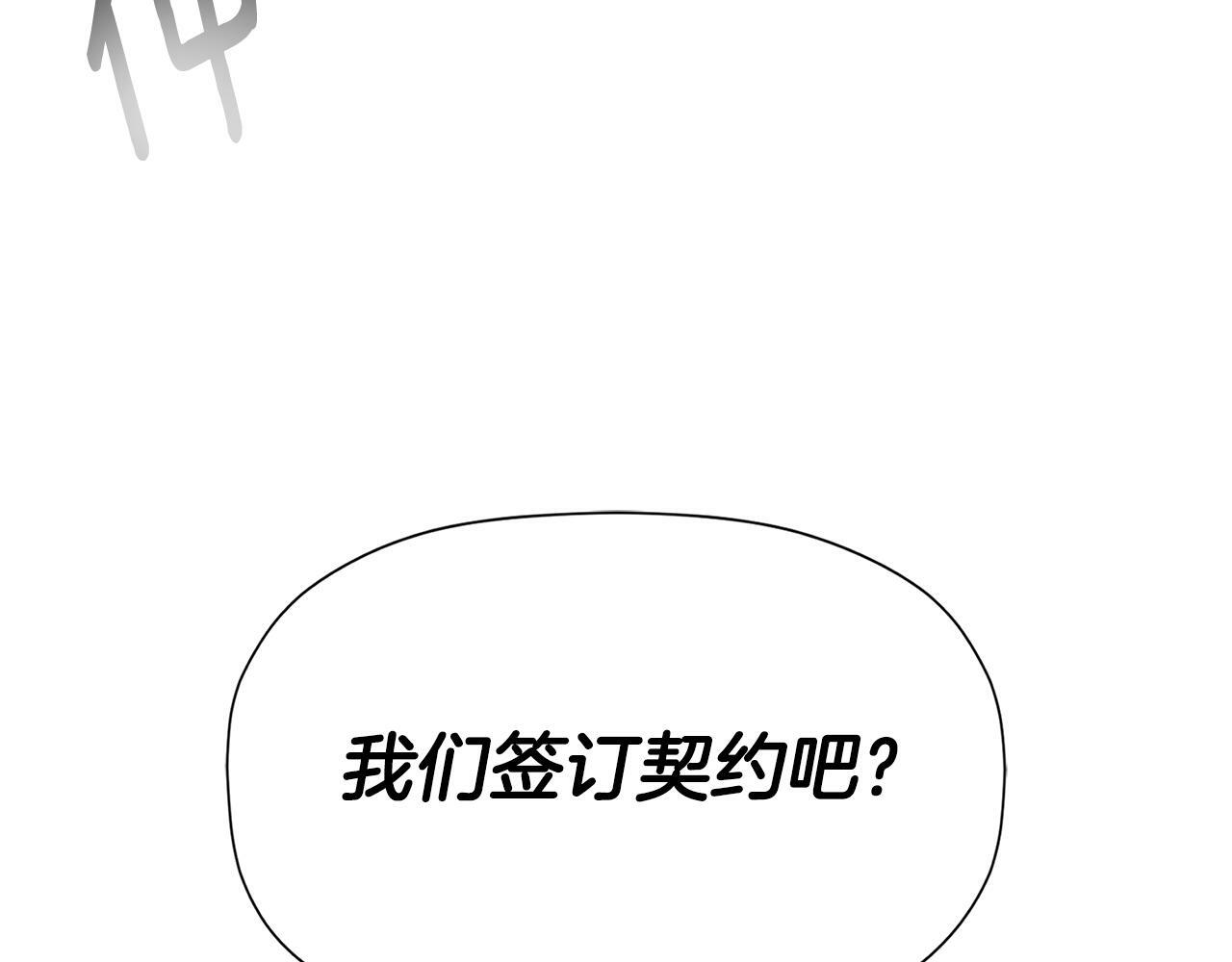 第7话 魔法契约书25