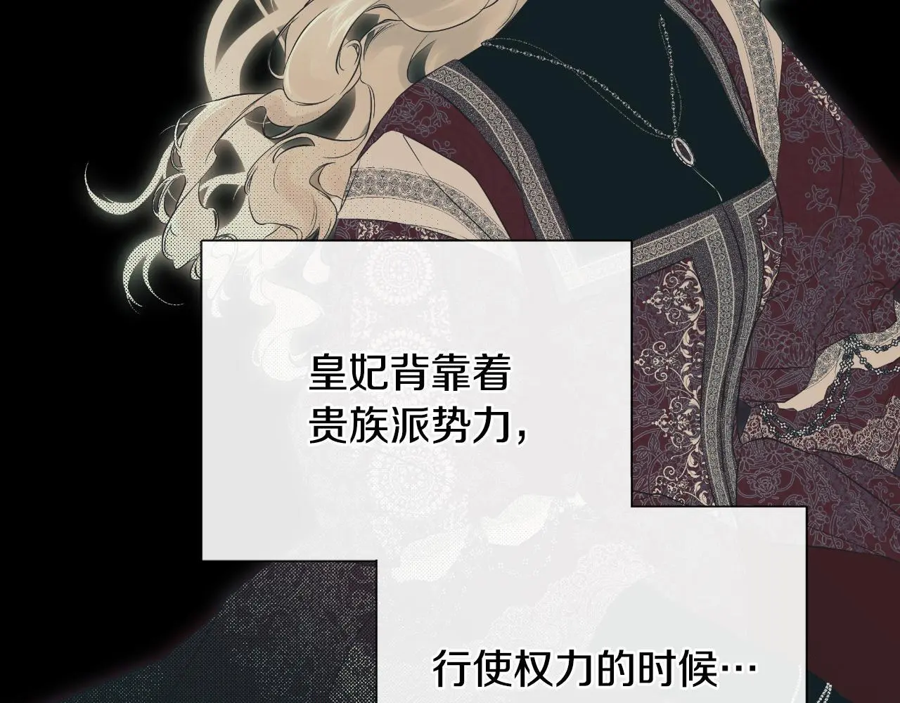 第38话 皇帝陛下150