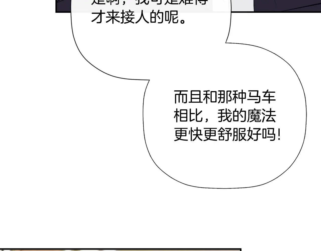第44话 出席拍卖会136