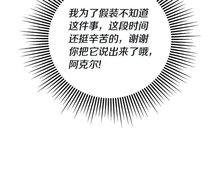 第48话 拌嘴现场157