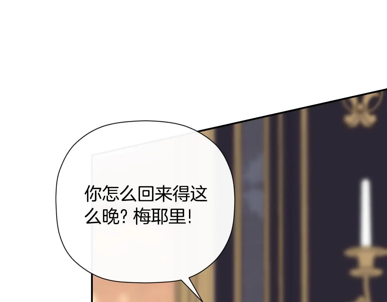 第40话 皇帝的请求51