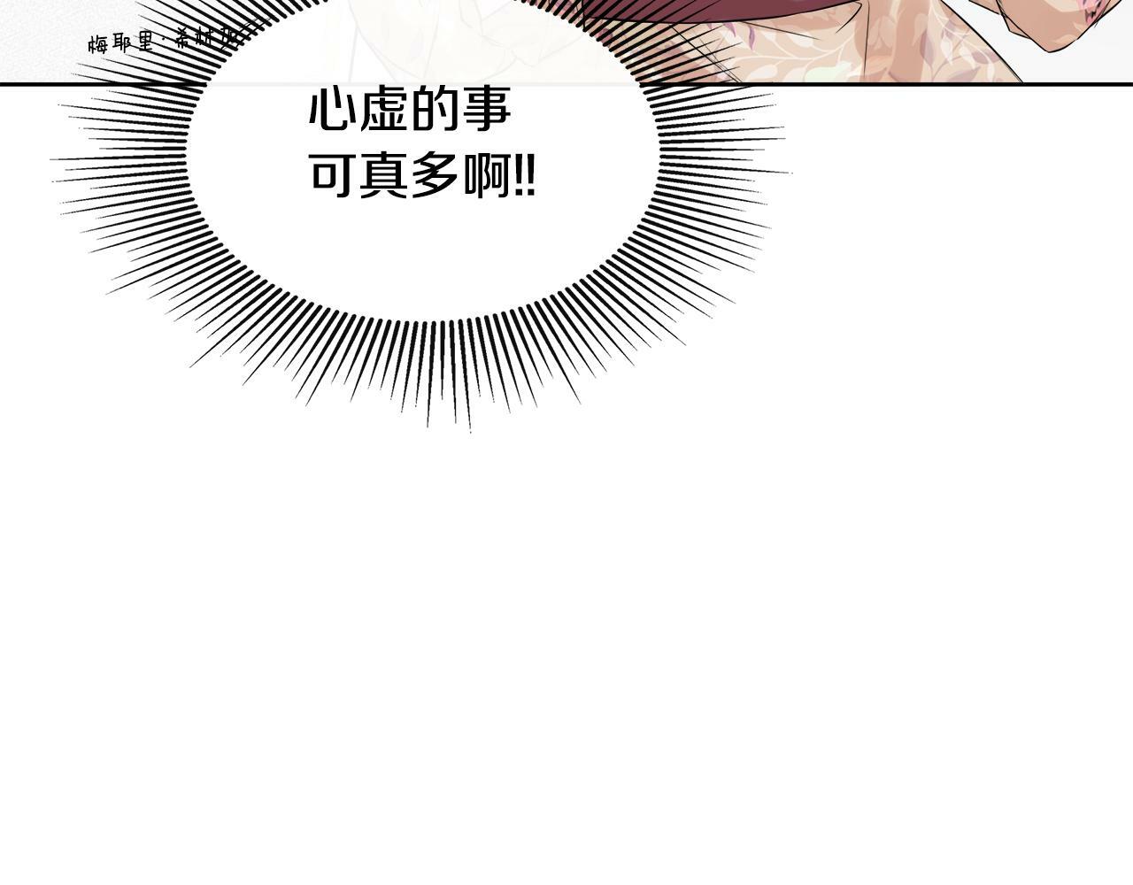 第8话 赌上心脏？126