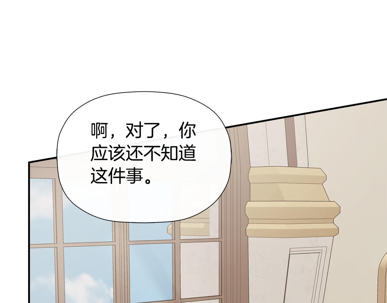 第25话 社交界是战场67