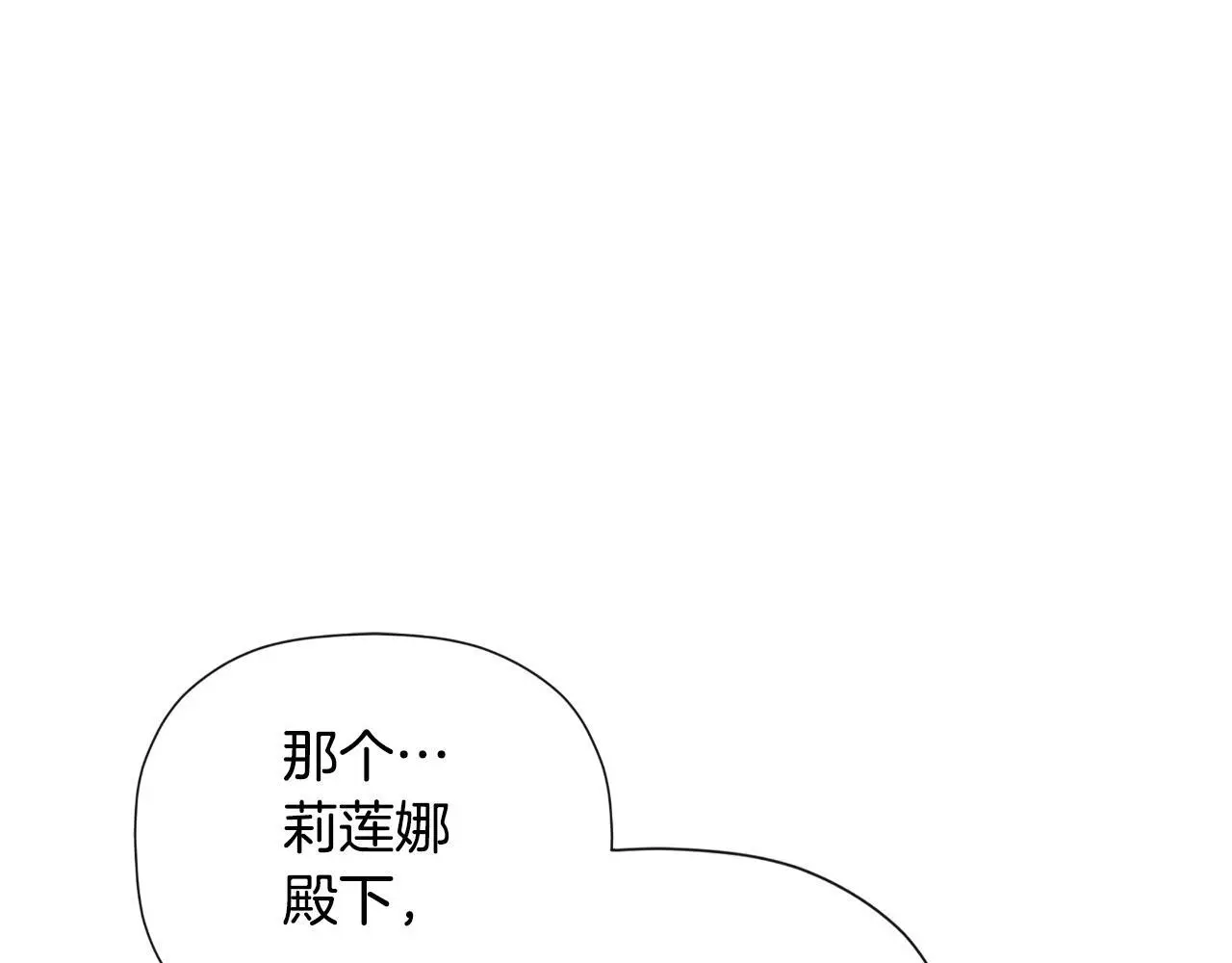 第38话 皇帝陛下133