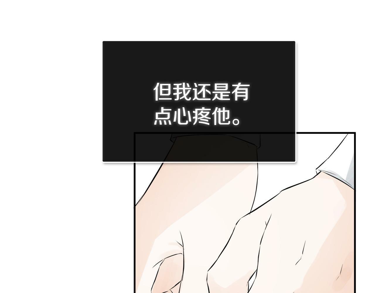 第10话 竟会心疼他121
