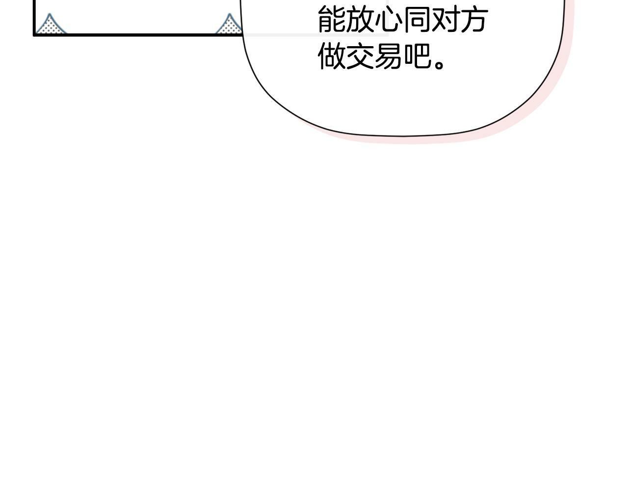 第23话 为什么抓着我197