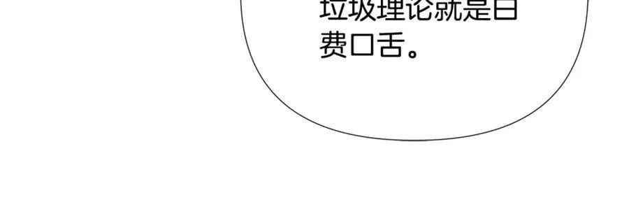 第59话 你喜欢他吗？13