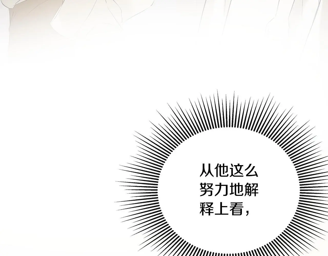 第41话 不速之客31