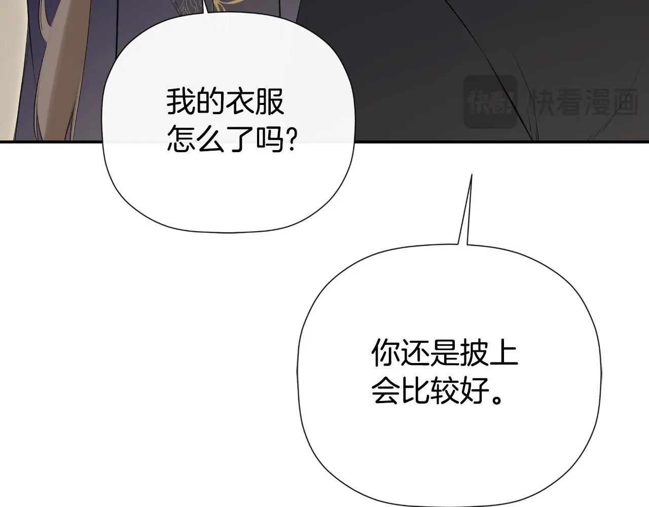 第45话 华丽派对18