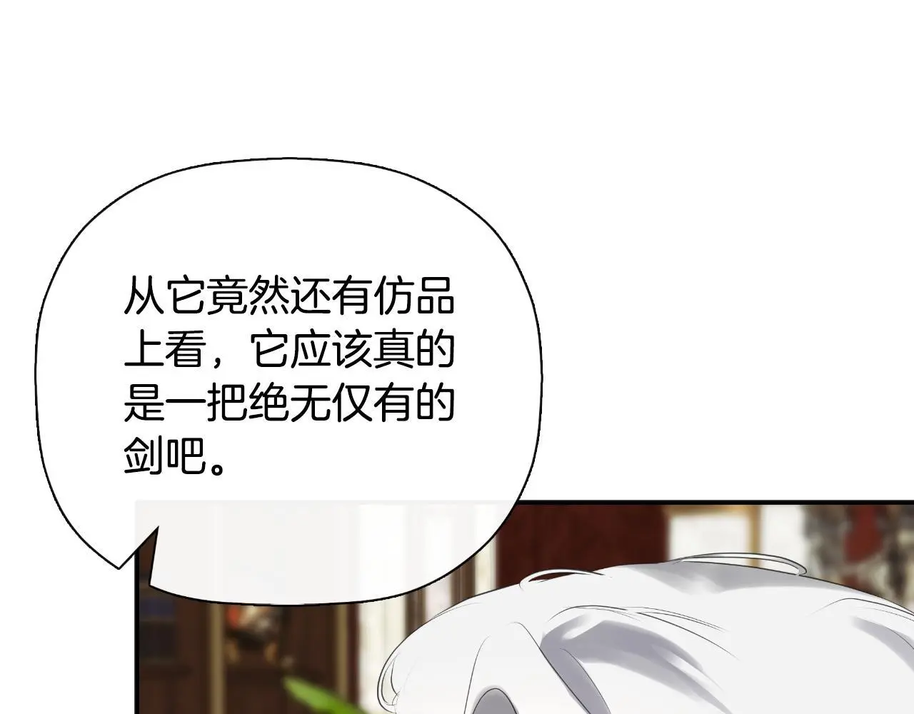 第39话 绝无仅有202