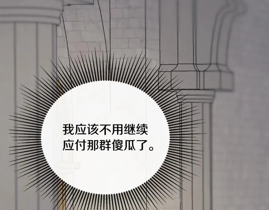 第59话 你喜欢他吗？110