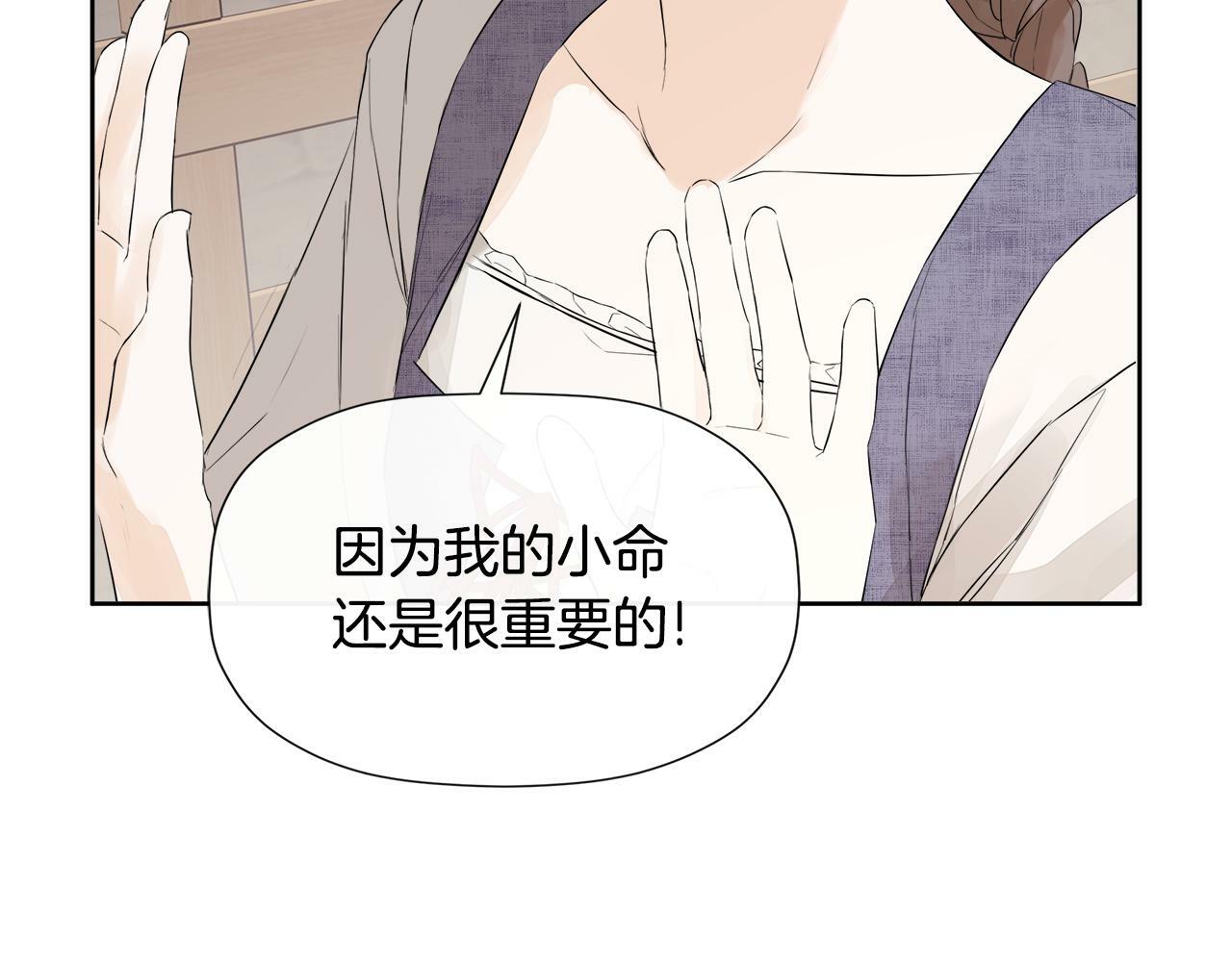 第6话 他是隐藏男二175
