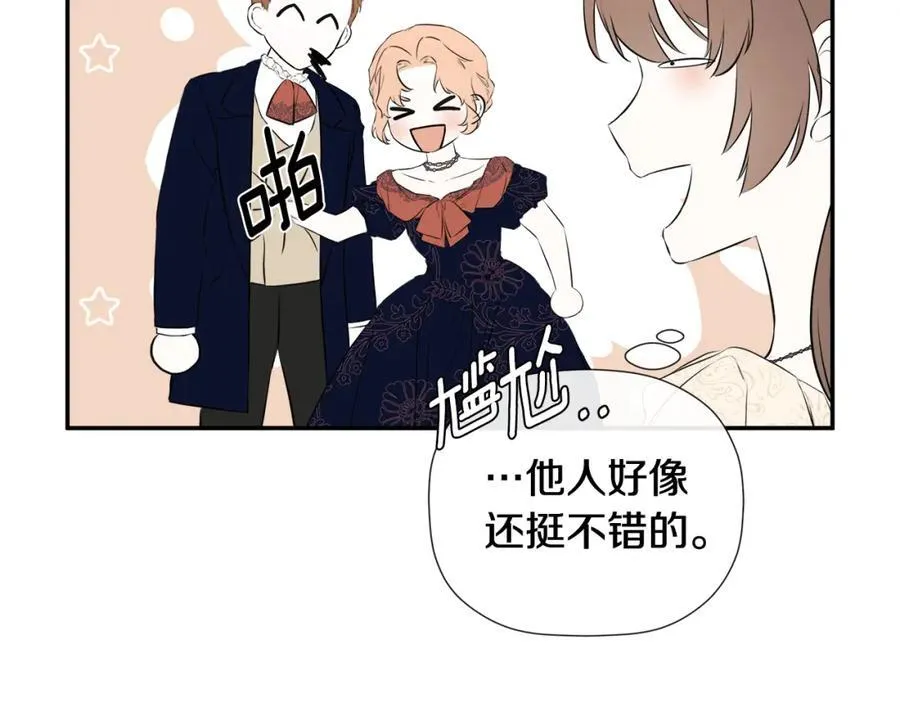 第56话 生日派对69