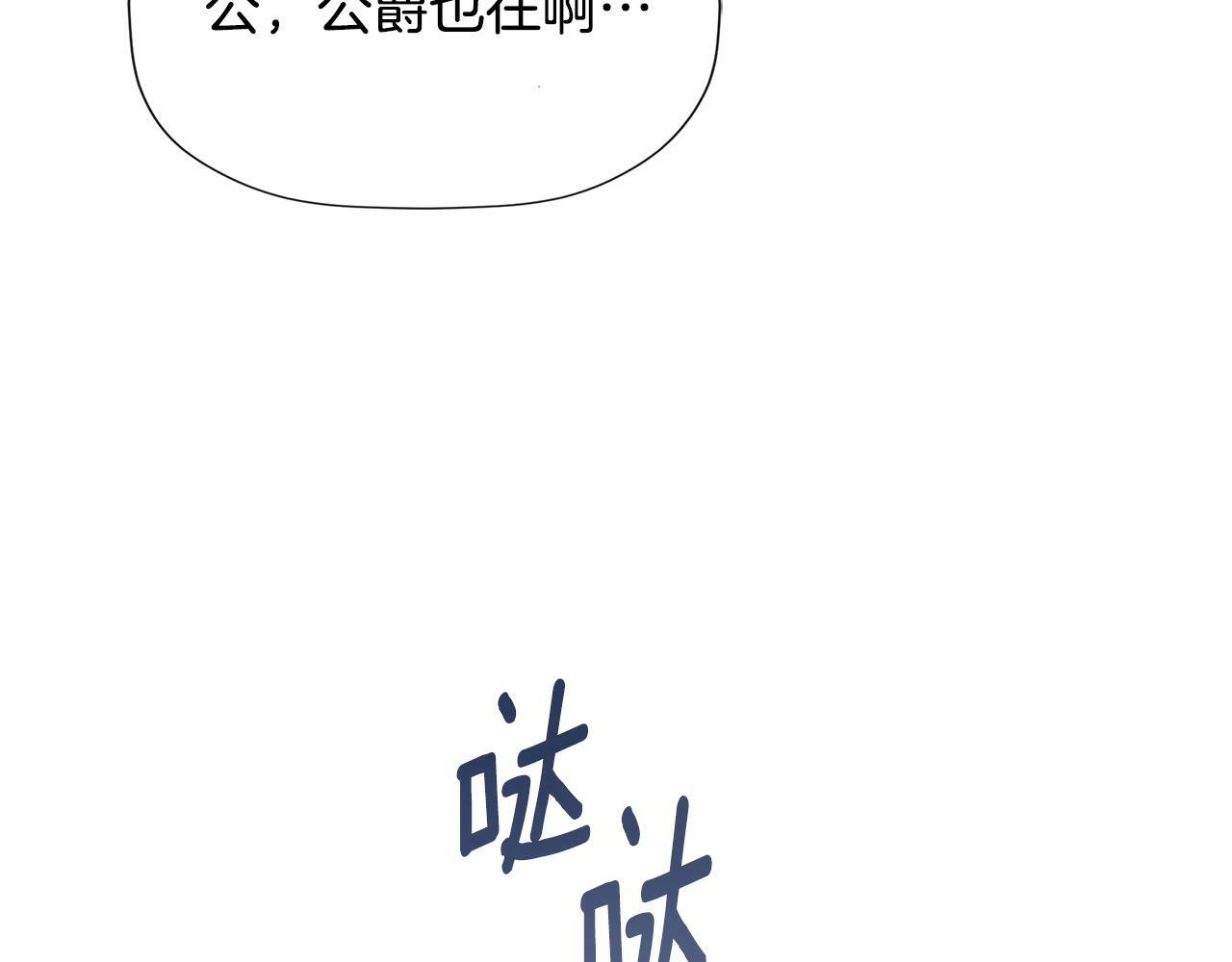 第20话 项链79