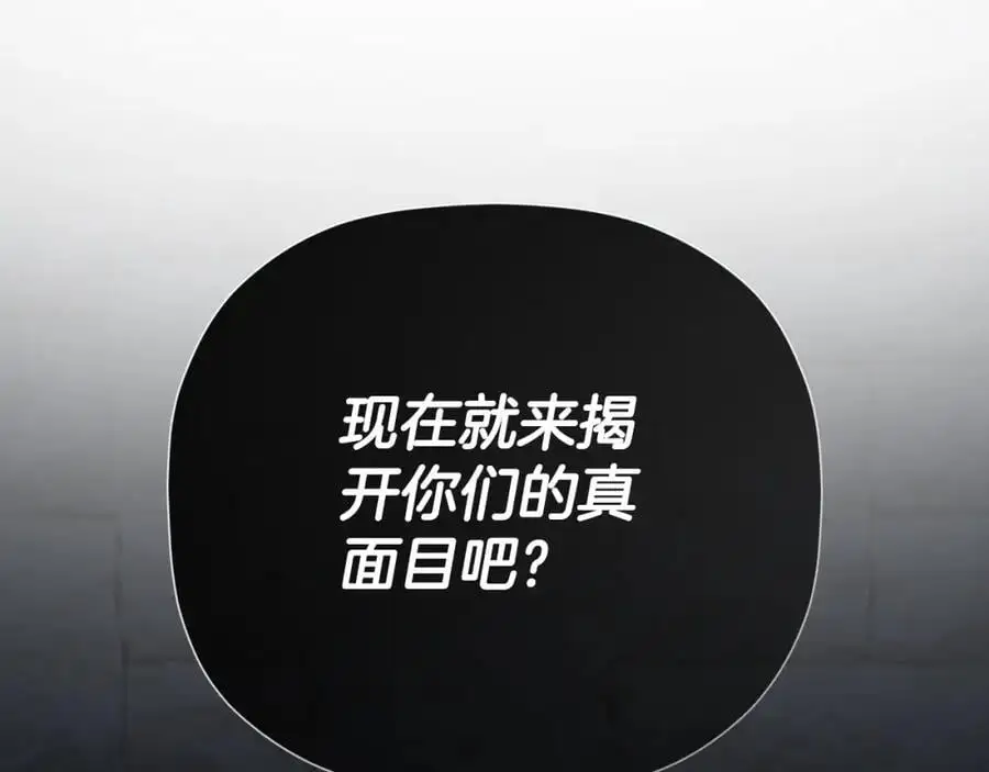 第47话 把他们绑起来183