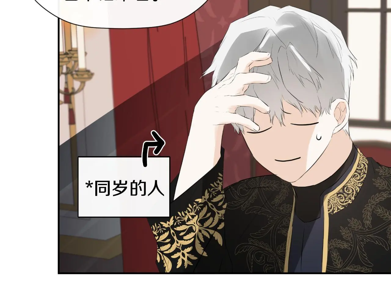 第36话 择偶标准85