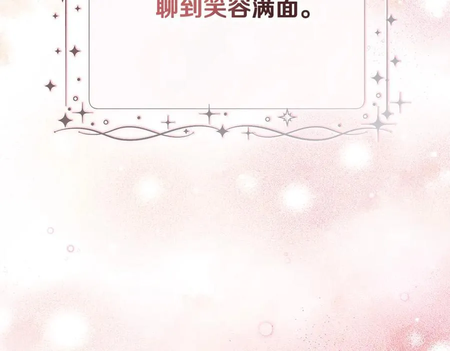 第63话 生日惊喜97