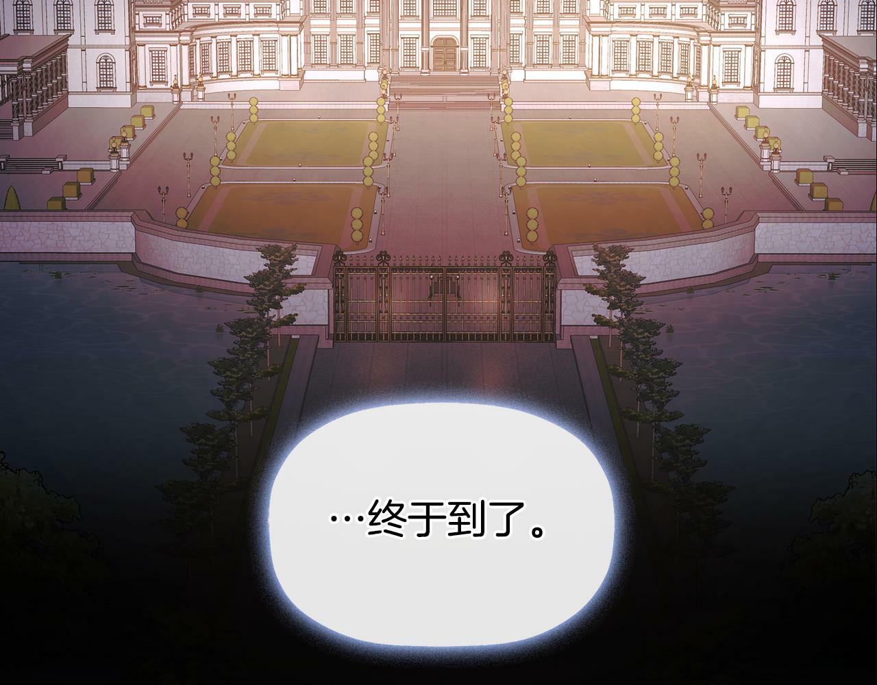 第3话 皇太子的歉意168