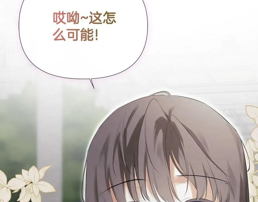 第59话 你喜欢他吗？181