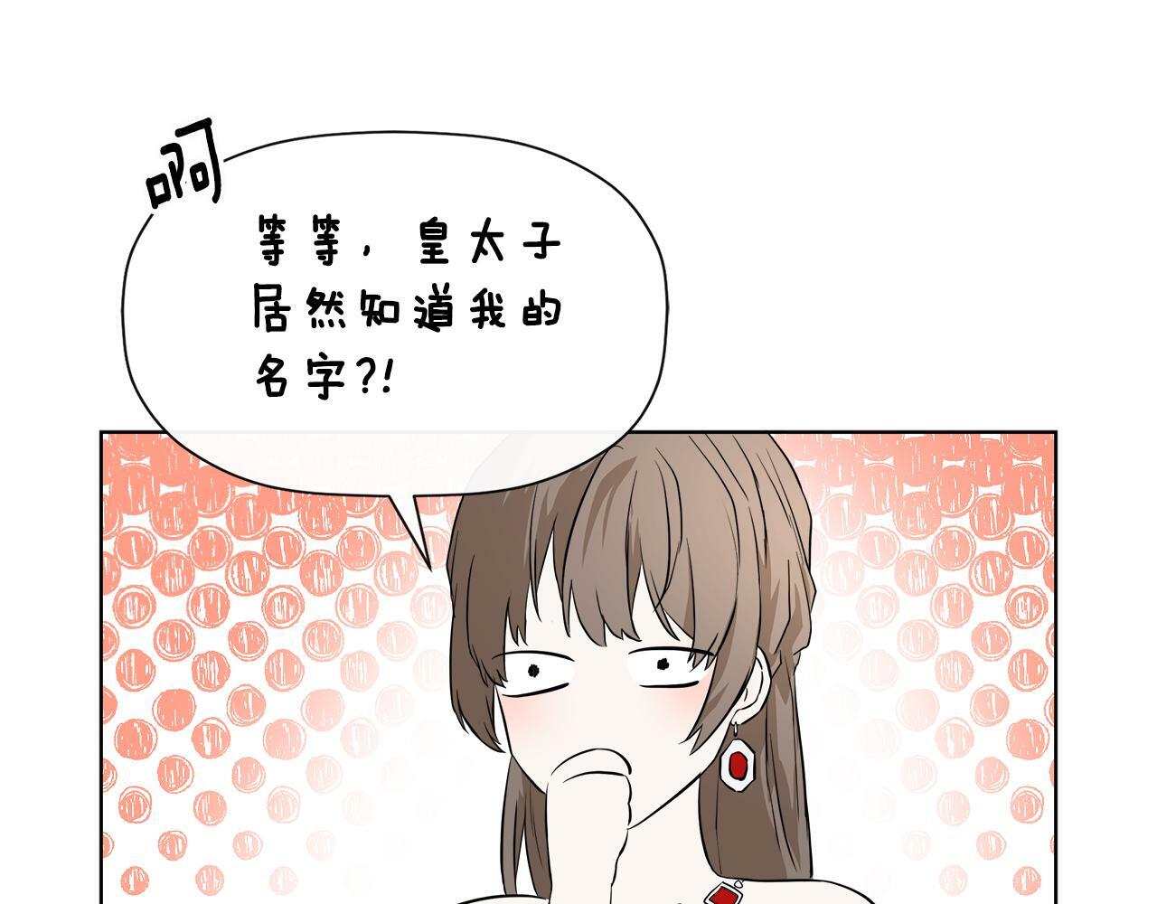 第2话 你可真难缠！51
