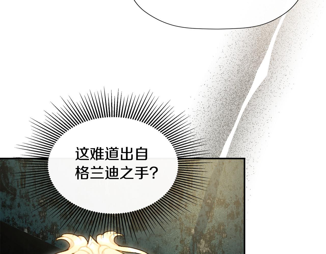第25话 社交界是战场93