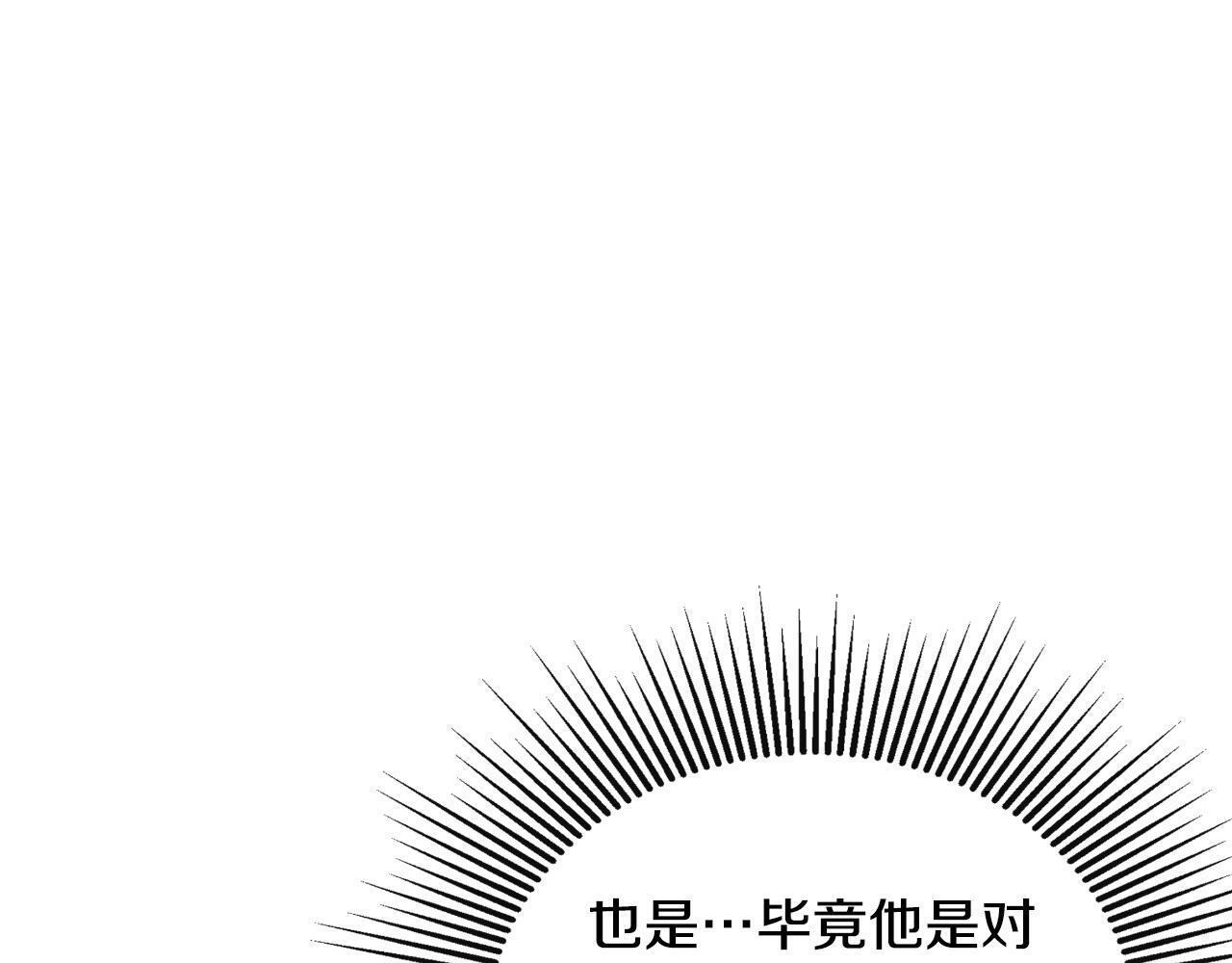 第34话 为什么那么说78