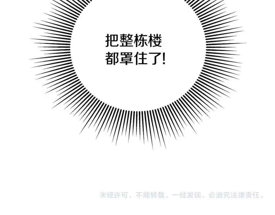 第46话 皇帝的剑190