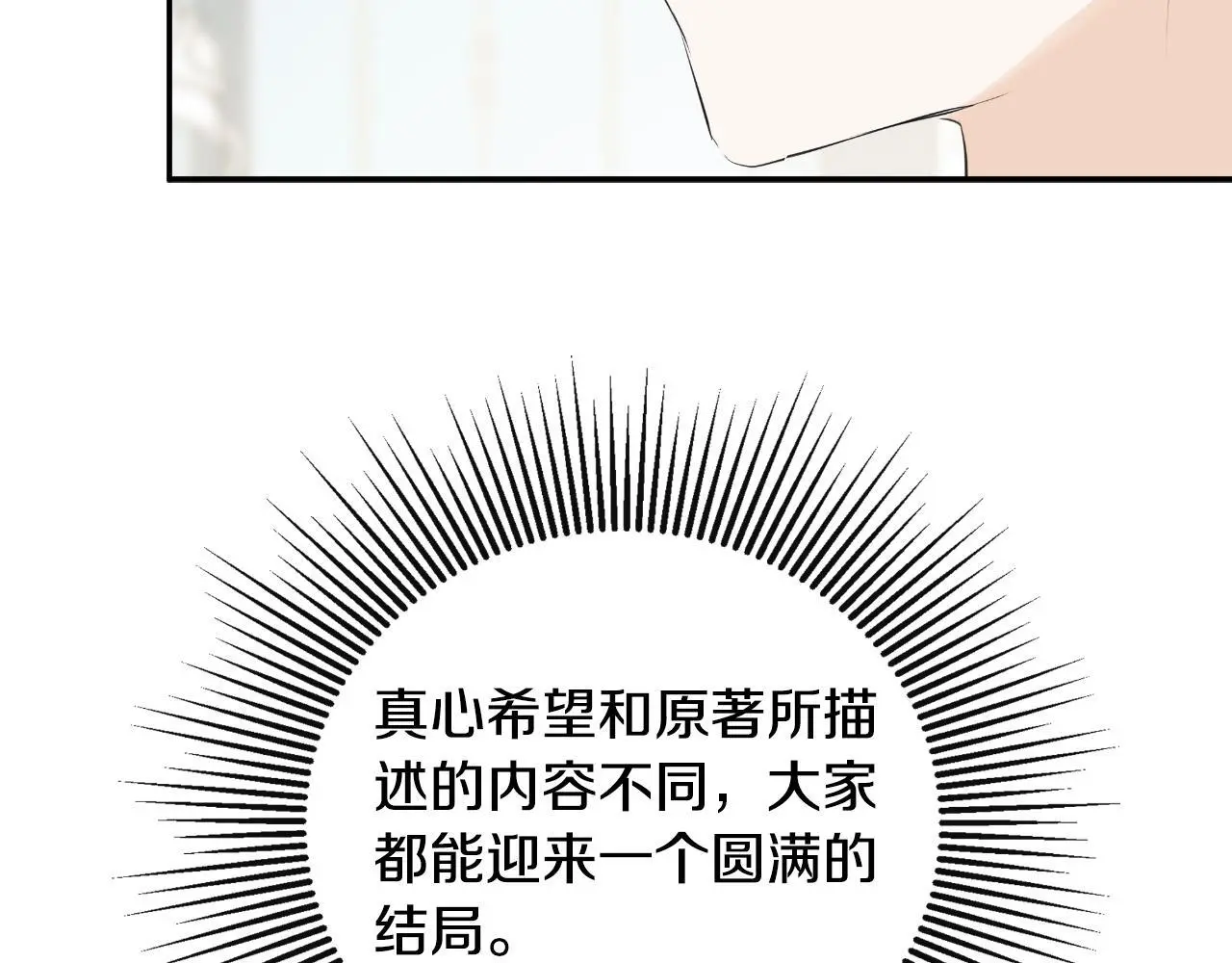 第42话 温馨茶话会145