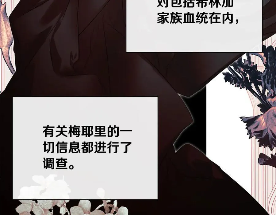 第59话 你喜欢他吗？139