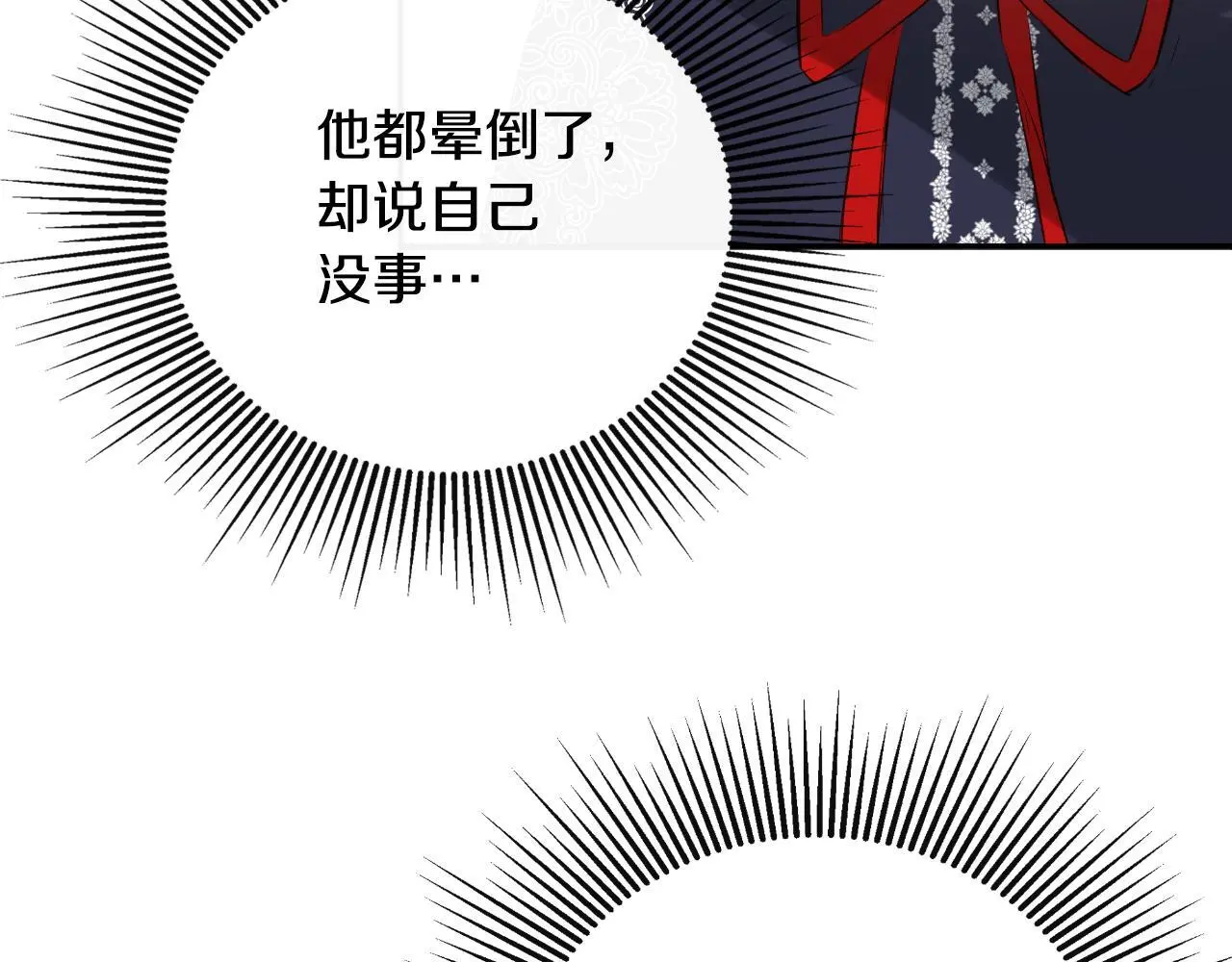 第43话 改变“计划”90