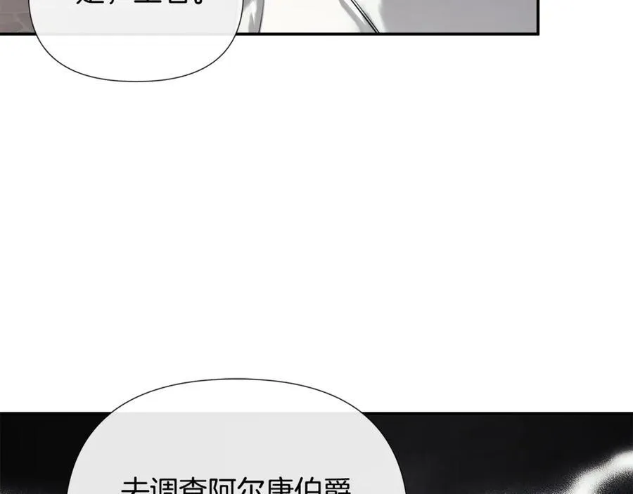 第59话 你喜欢他吗？115