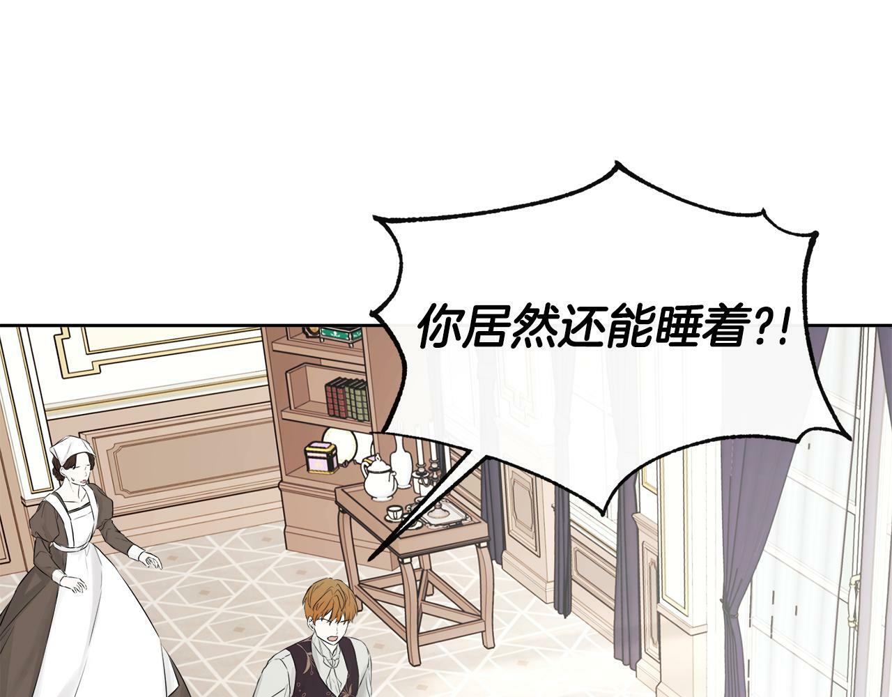 第3话 皇太子的歉意124