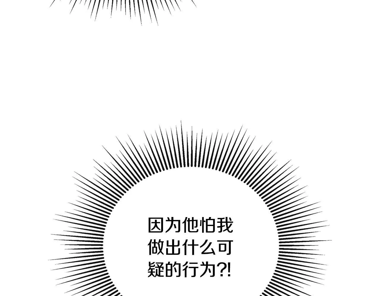 第40话 皇帝的请求149