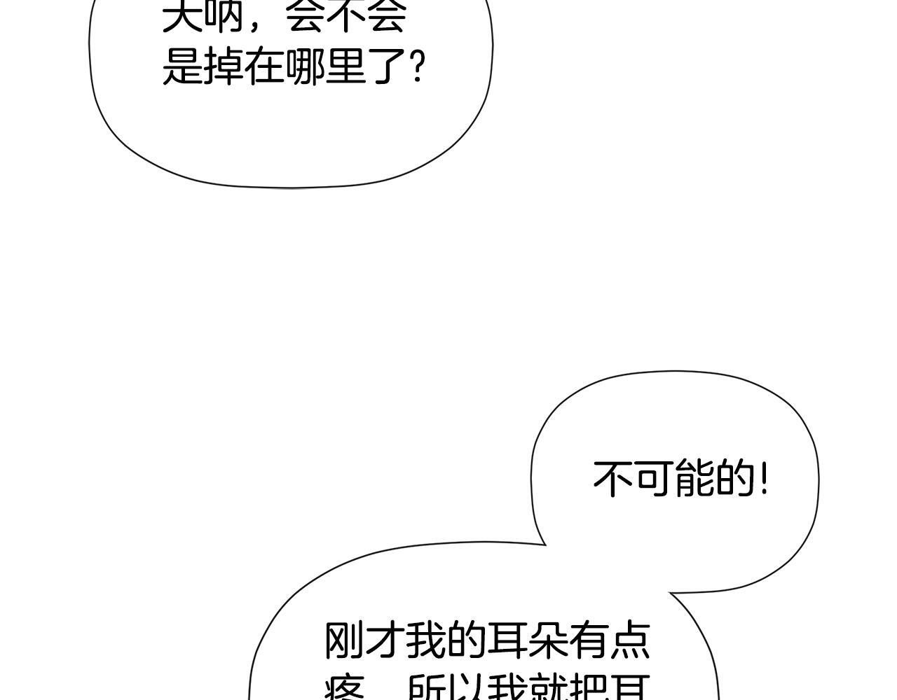 第28话 丢失的耳环115